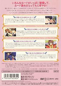 Cardcaptor Sakura Japanese DVD Volume 8